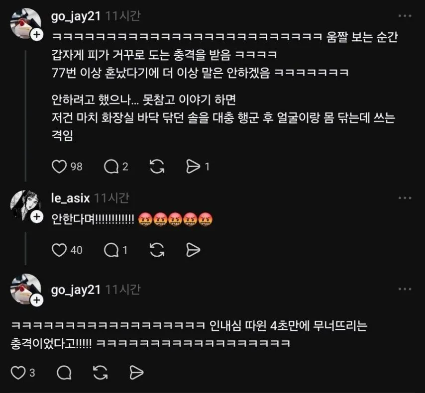 셀프세차한 영상 올렸더니 무수한 악수의 요청 받음