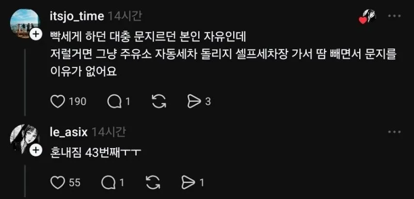 셀프세차한 영상 올렸더니 무수한 악수의 요청 받음