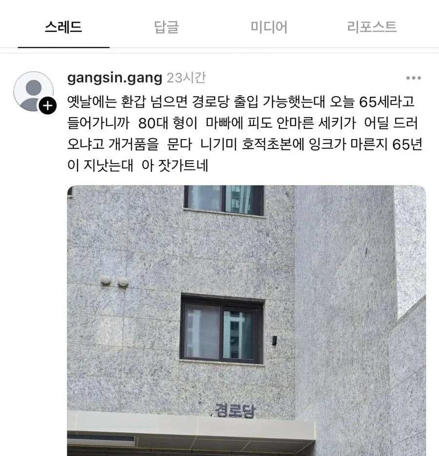 요즘 65세 근황