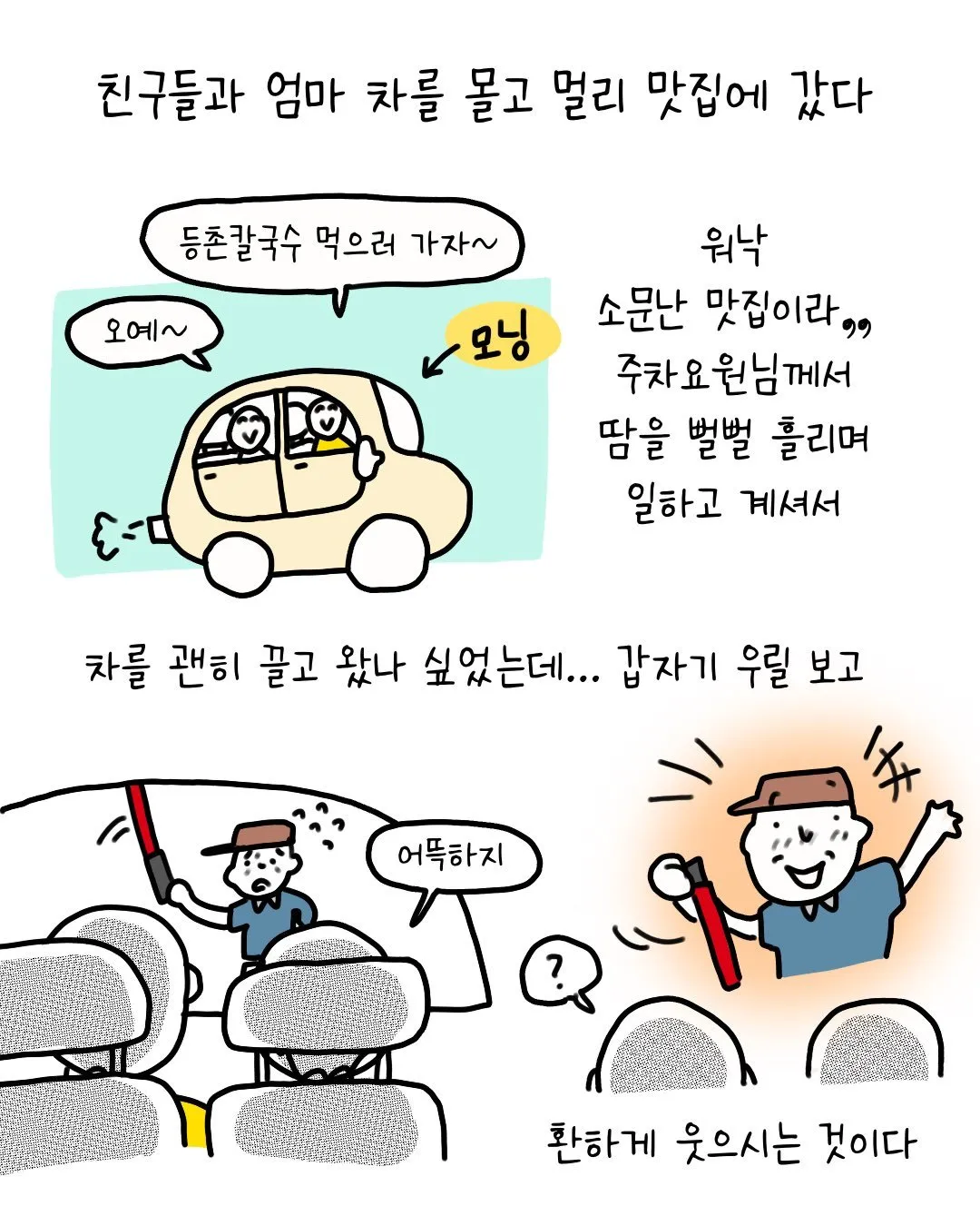 싱글벙글 경차사야 하는 이유.jpg