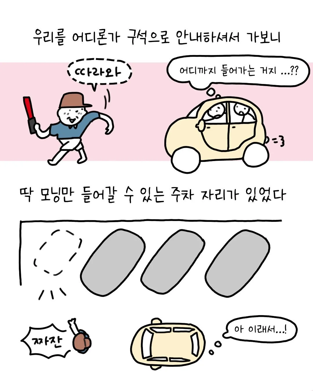 싱글벙글 경차사야 하는 이유.jpg