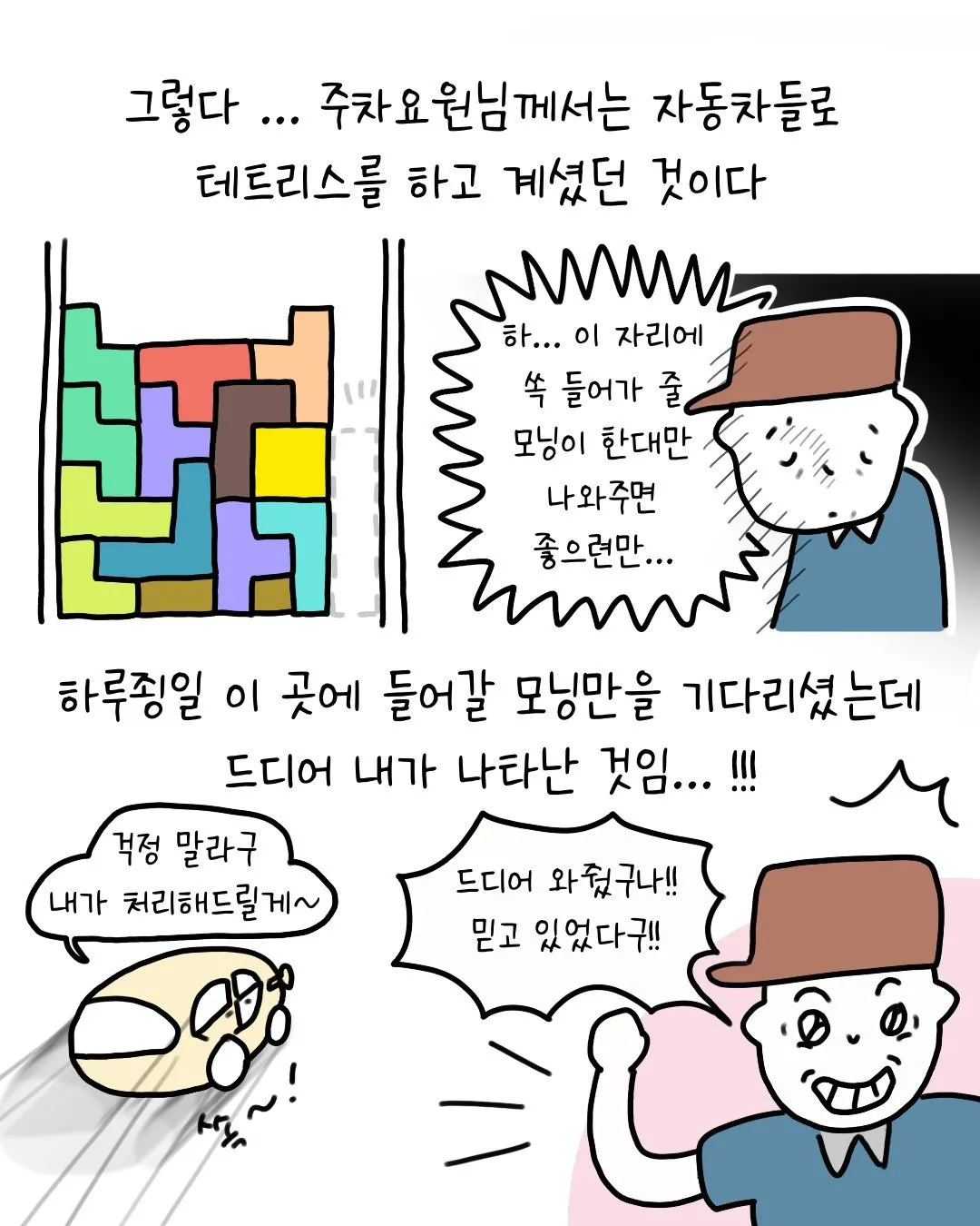 싱글벙글 경차사야 하는 이유.jpg
