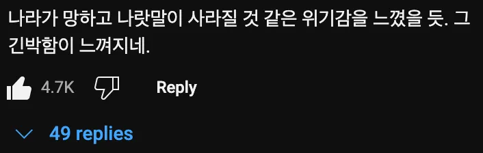 100년 전 독일🇩🇪에서 한국어 강좌가 개설된 적이 있다