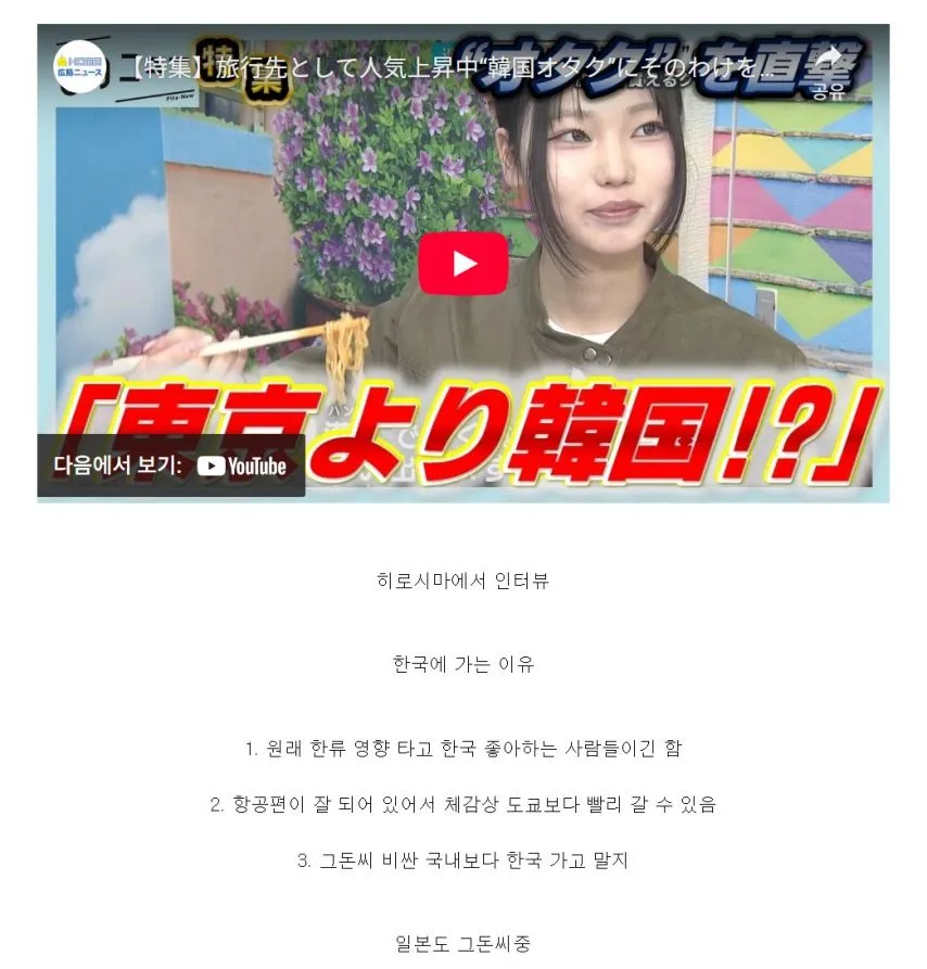 그 돈이면 비싼 국내 여행 말고 일본 여행 가고 말지 근황.jpg
