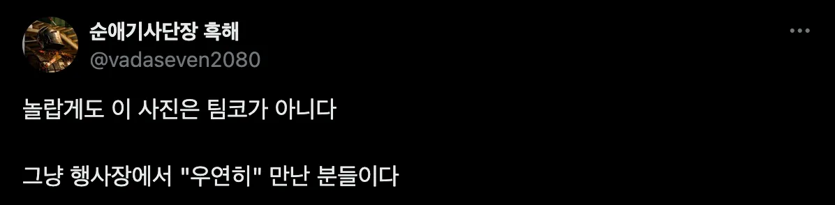 코스프레 행사장에서 우연히 만난 사람들