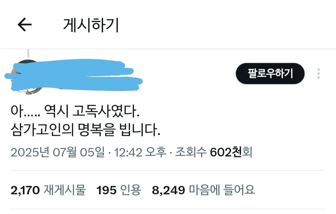 창문에 파리가 너무 많아서 경찰에 신고한 사람