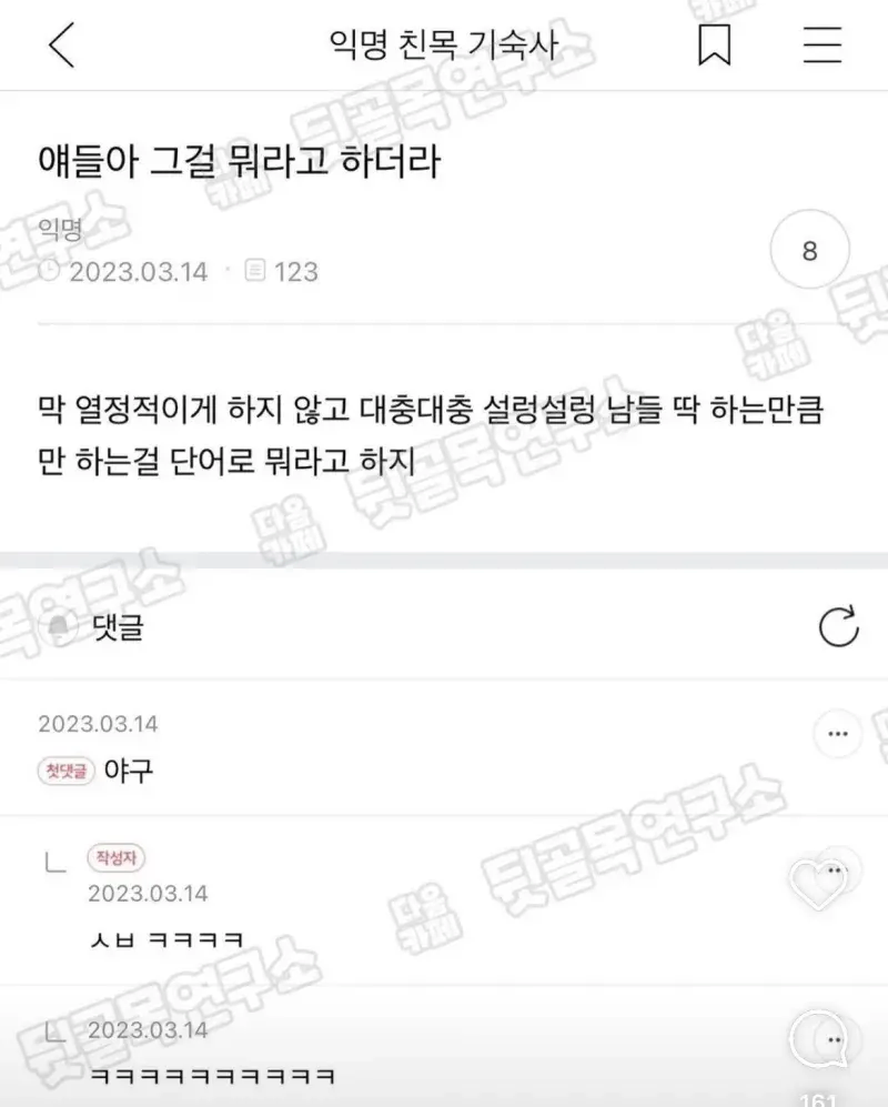설렁설렁 남들 하는 만큼만 하는걸 뭐라고 하더라?