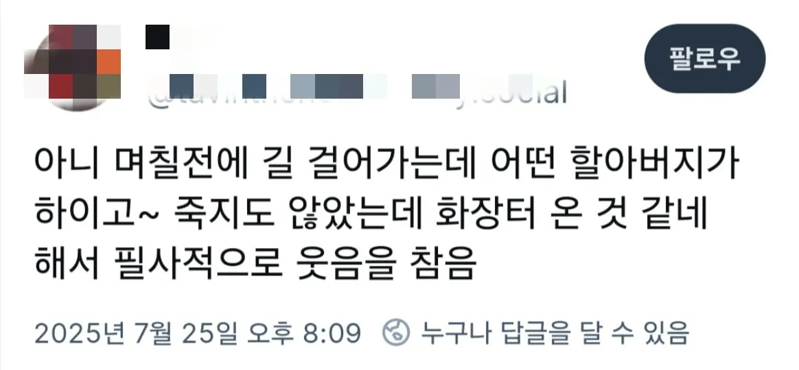 더위에 시달린 어르신의 저세상 개그