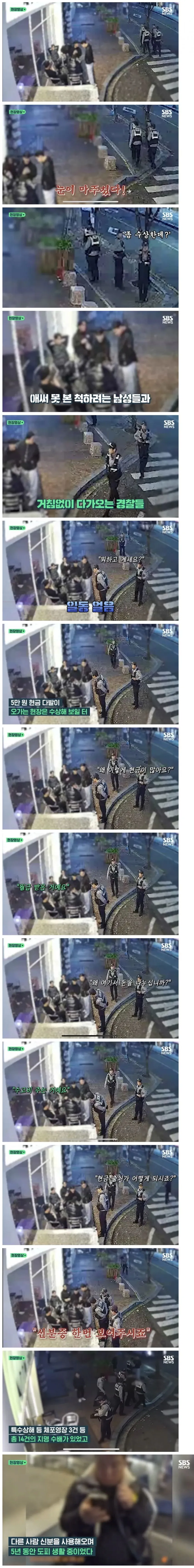 어느 경찰의 직감.jpg