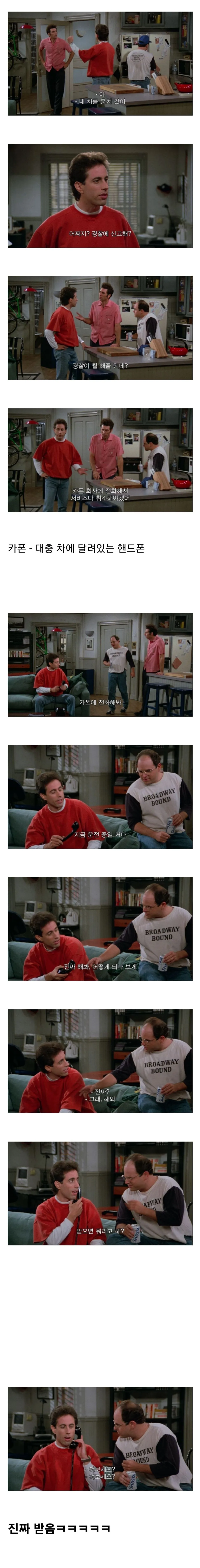 낭만의 90년대 뉴욕의 차도둑.jpg