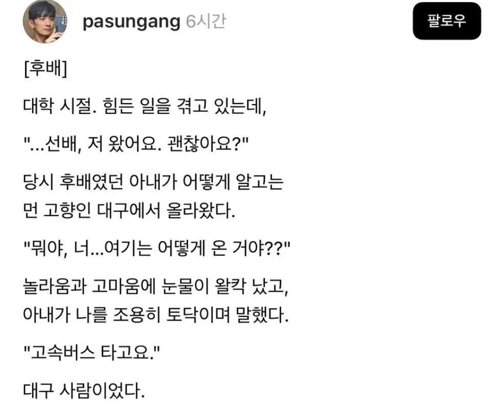 은근 강한 T라는 대구사람들