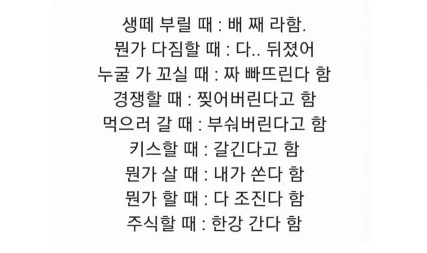 우리 나라의 과격한 표현들