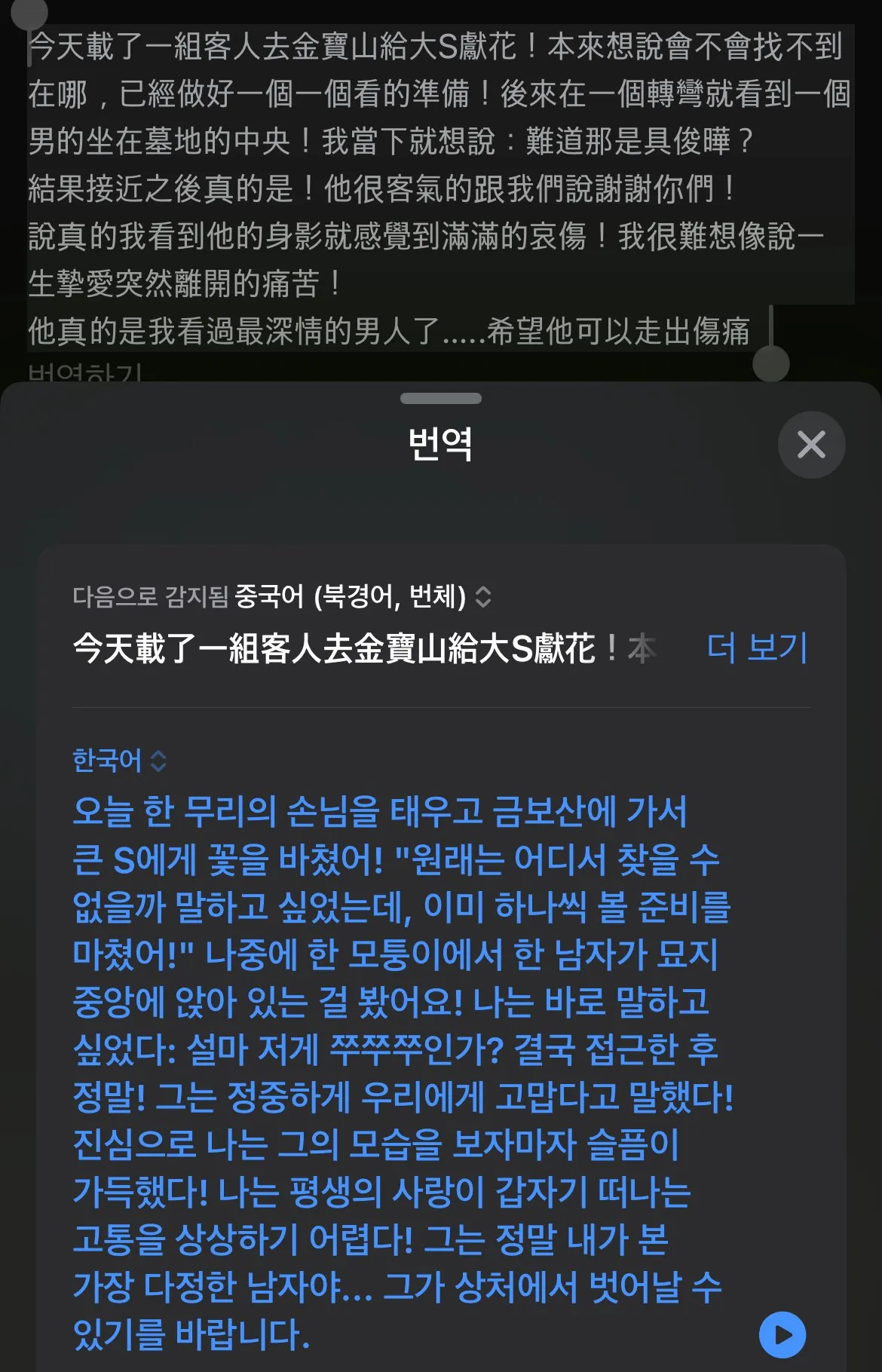 스레드에 올라온 구준엽 근황...