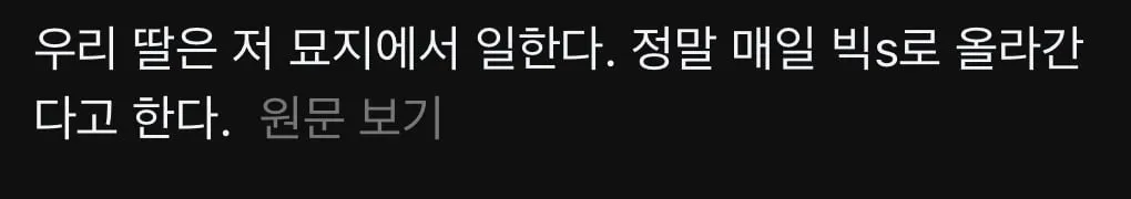 스레드에 올라온 구준엽 근황...