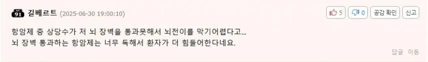 과학자들이 파란쥐 실험하다 알아낸 것