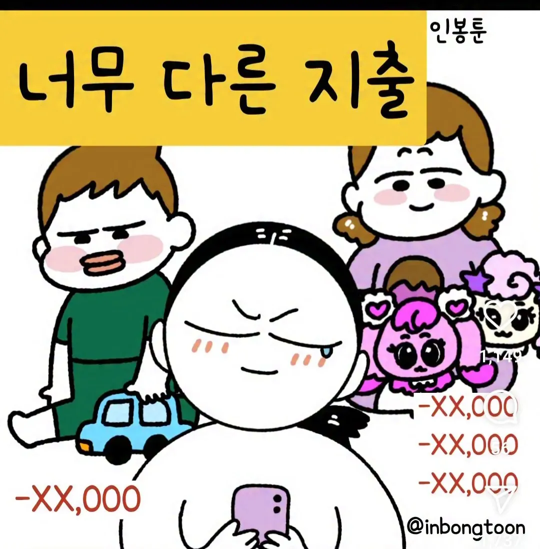 아들과 딸의 너무다른 카드내역 지출.jpg