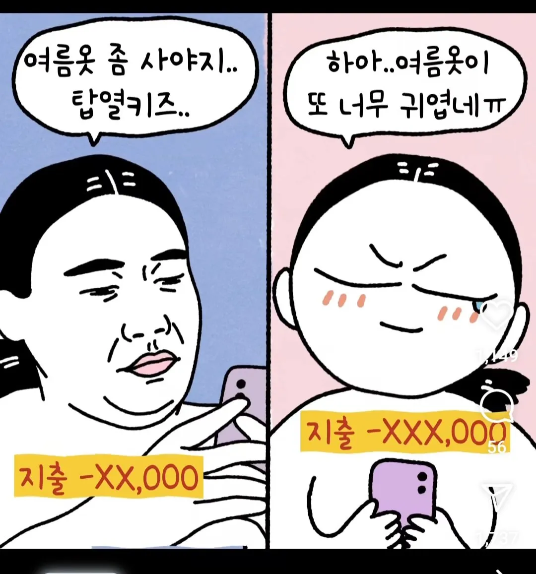 아들과 딸의 너무다른 카드내역 지출.jpg