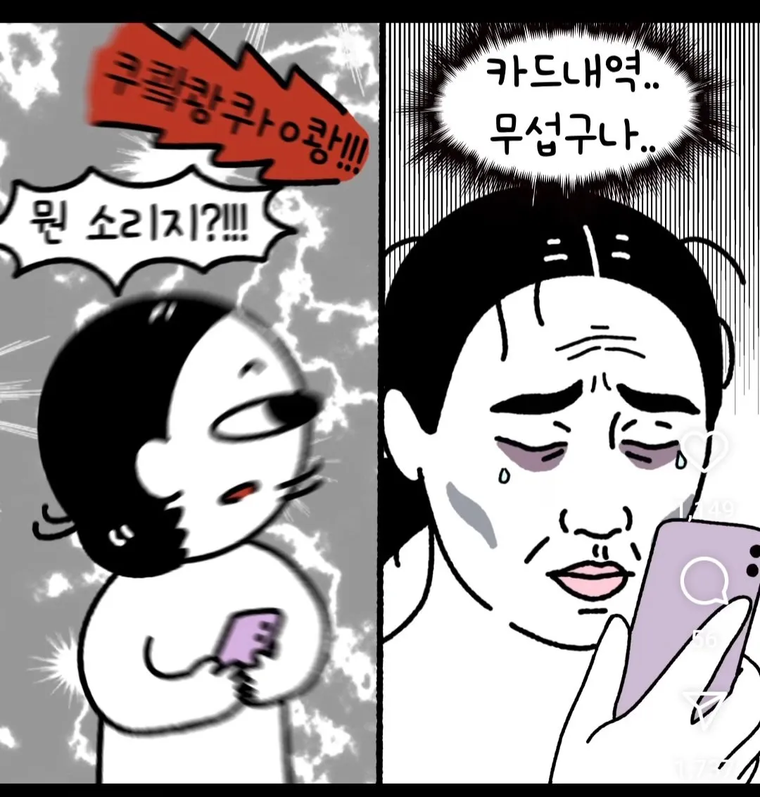 아들과 딸의 너무다른 카드내역 지출.jpg