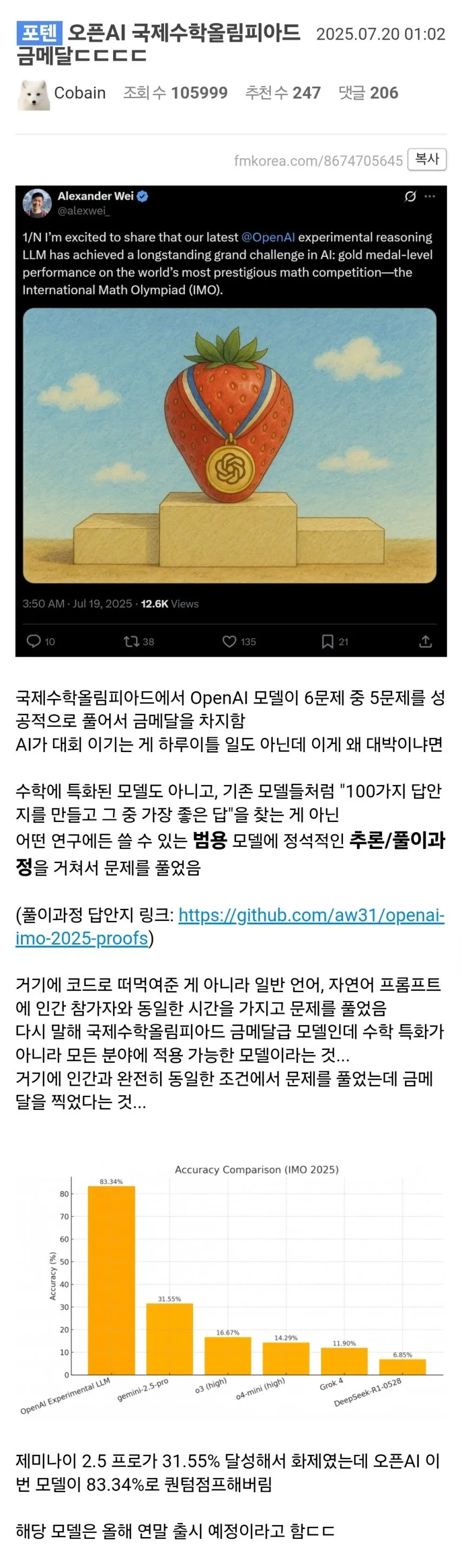 진짜 말도 안되는 오픈AI 근황
