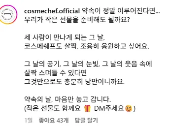 안동역 다큐3일 VJ인스타에 붙는 스폰들