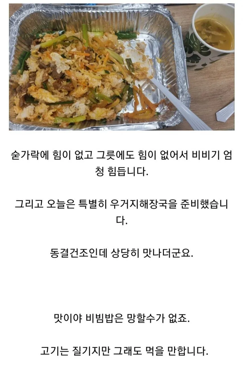 한끼 13800원이지만 회사밥에 불만없는 이유.jpg