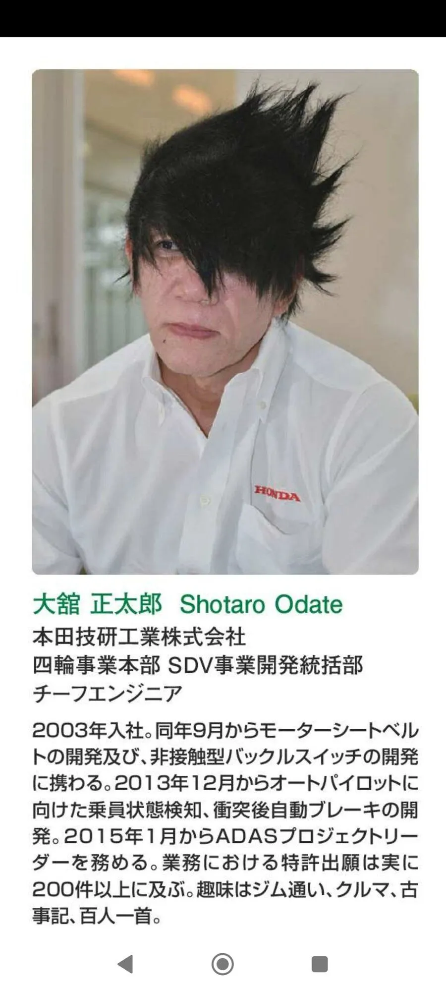 일본에서 화제라는 혼다 자동차 개발자