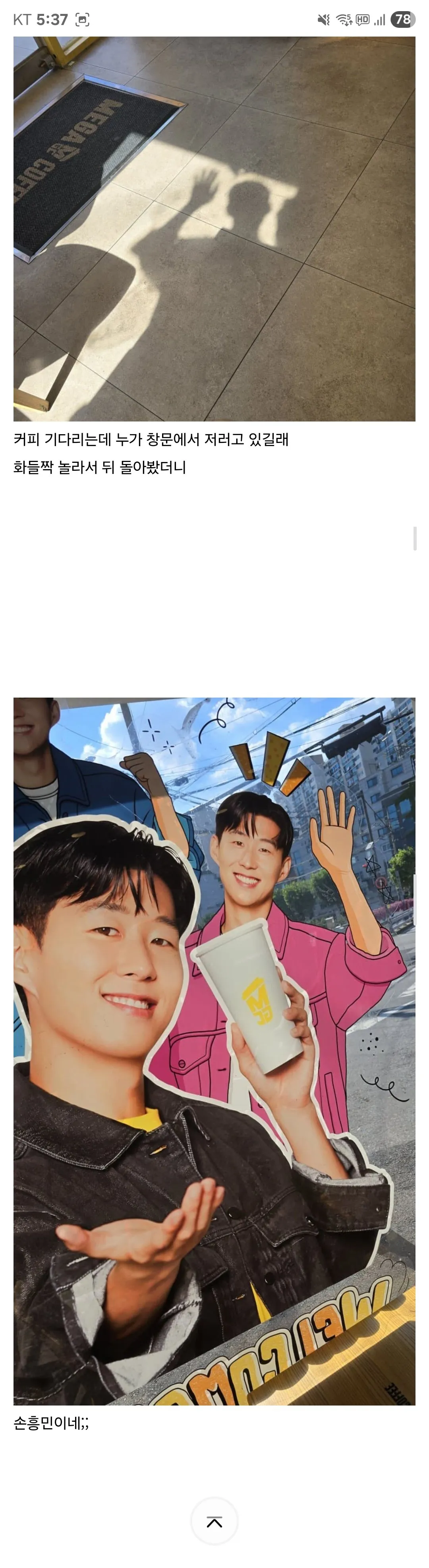 커피 사러 갔다가 화들짝 놀라버린 디씨인