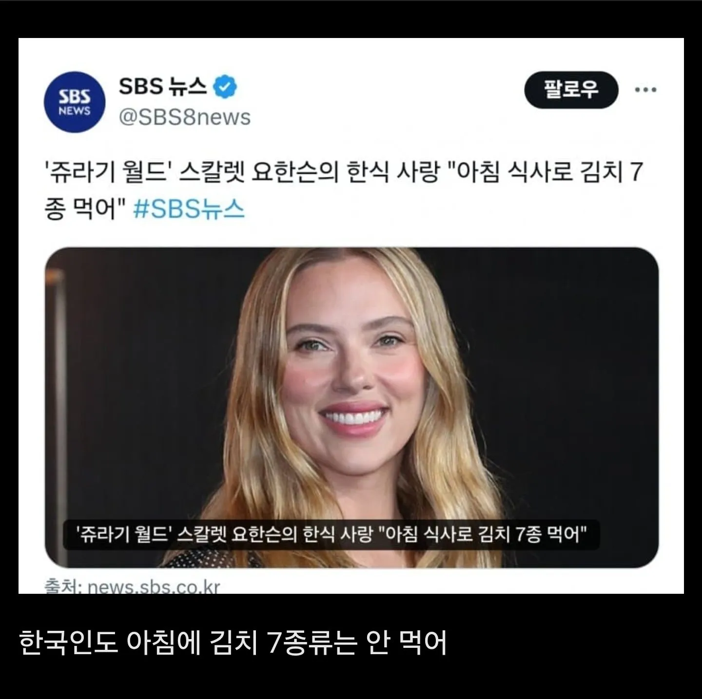 싱글벙글 립서비스가 너무 과한 스칼렛 요한슨