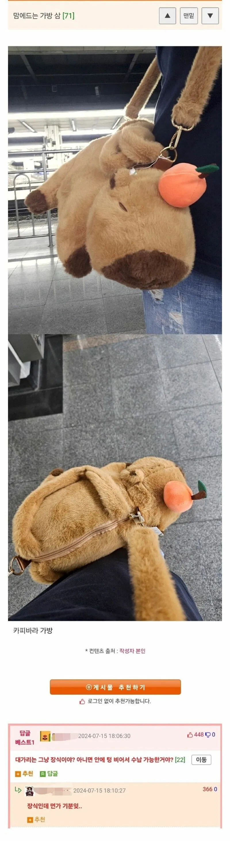 뭔가 찔리고 기분 나쁨