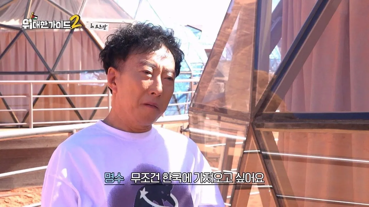 박명수가 한국에 들여오고 싶다는 요르단 디저트 ‘쿠나파’