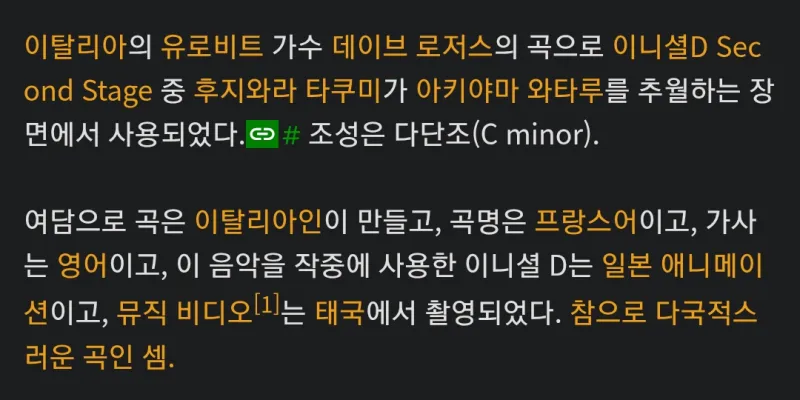 의외로 일본노래가 아닌 것