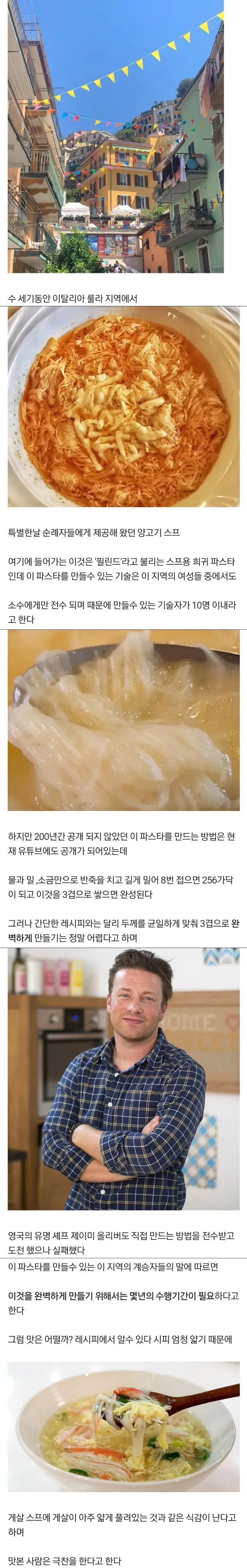 세계에서 가장 희귀한 파스타.pasta