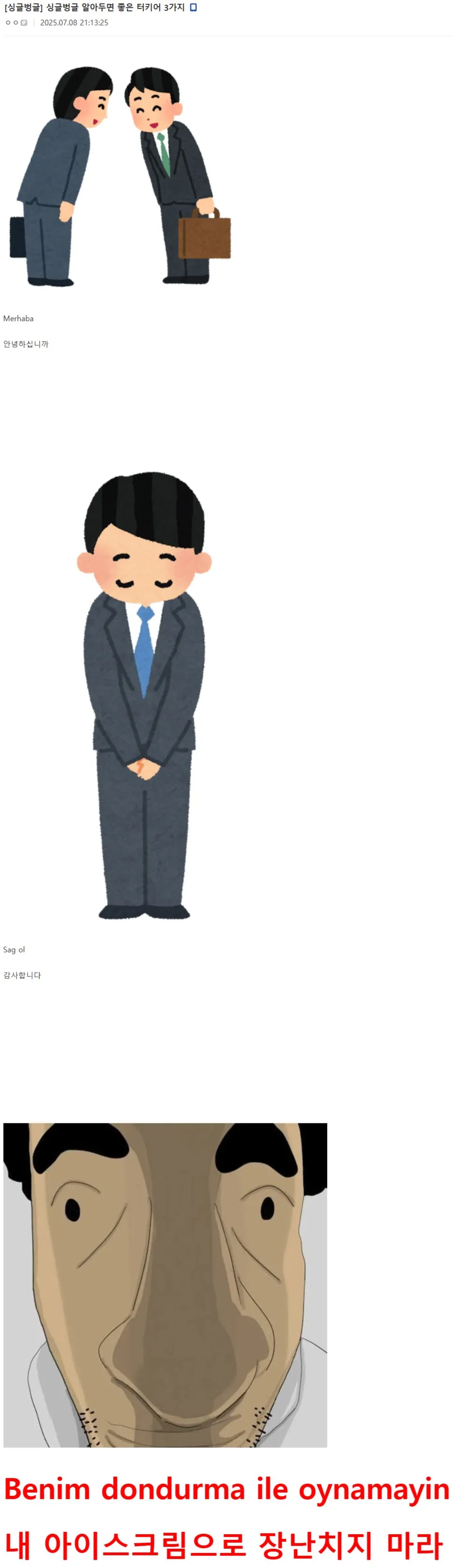 싱글벙글 알아두면 좋은 터키어 3가지..jpg