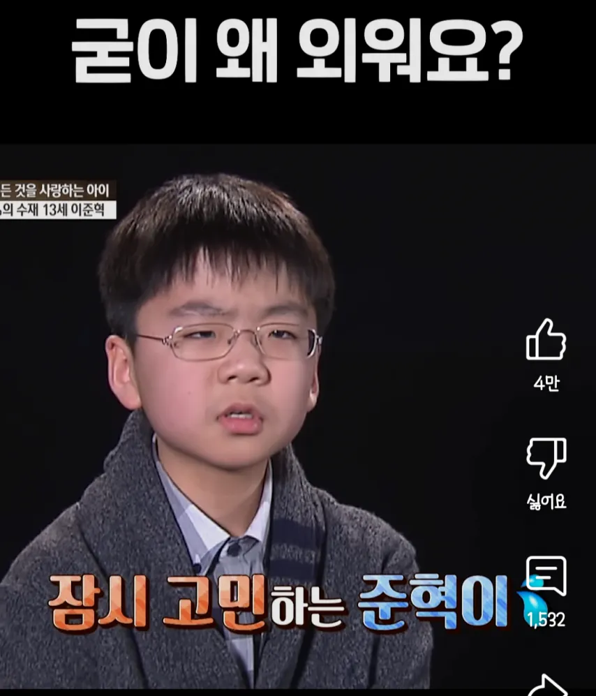 어린이의 몸에 들어간 교수님