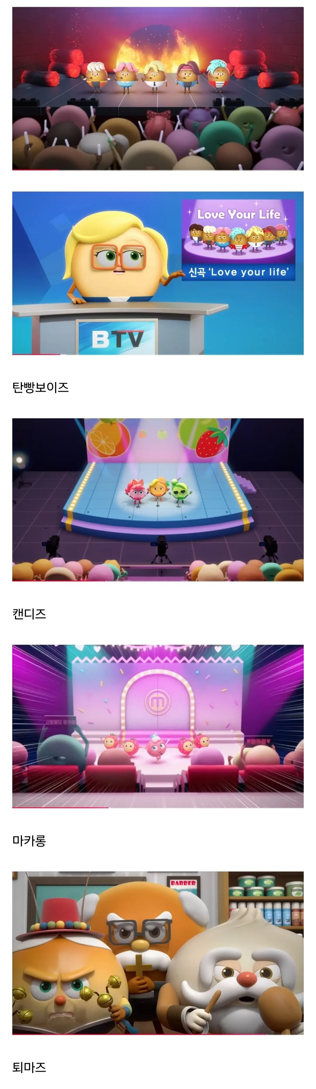 케데헌 인기에 은근슬쩍 묻어가려는 국산 애니메이션