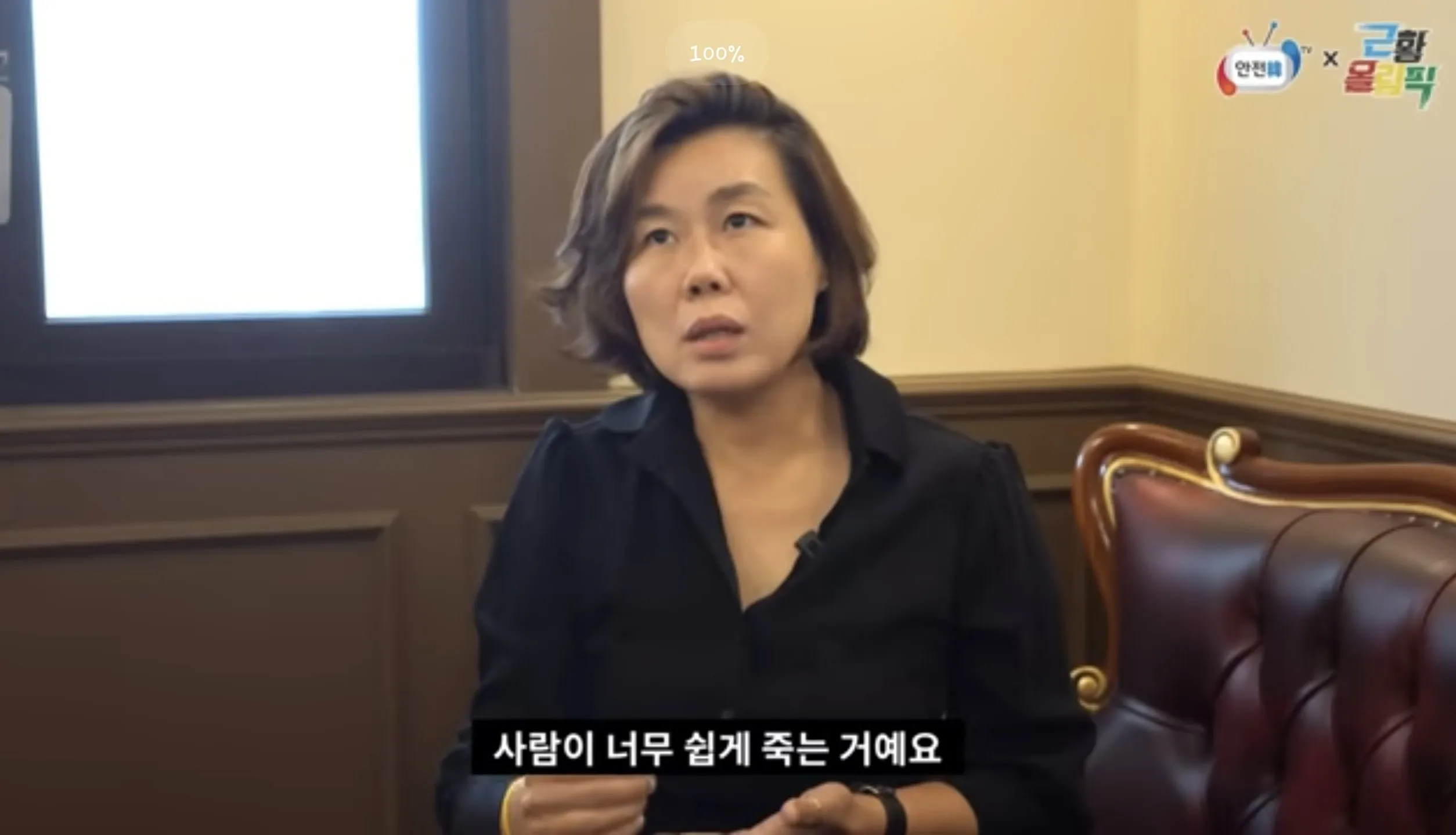 대형참사 생존자가 느끼는 감정