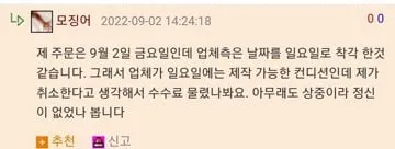 케이크 주문했는데 픽업이 안된다고 함 ㄷㄷㄷ.jpg  +  후기