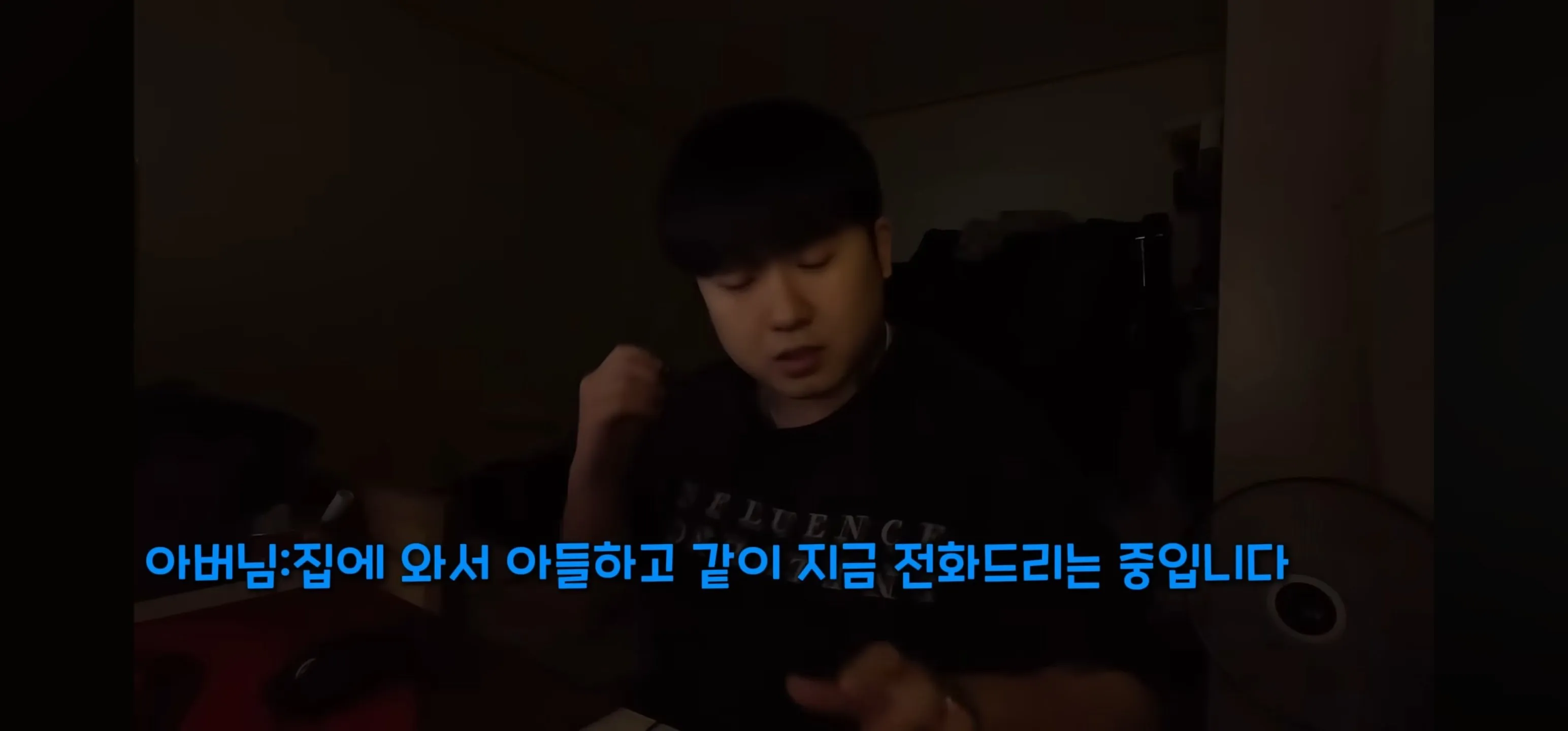 인터넷에서 패드립이나 말 조심해야하는 이유