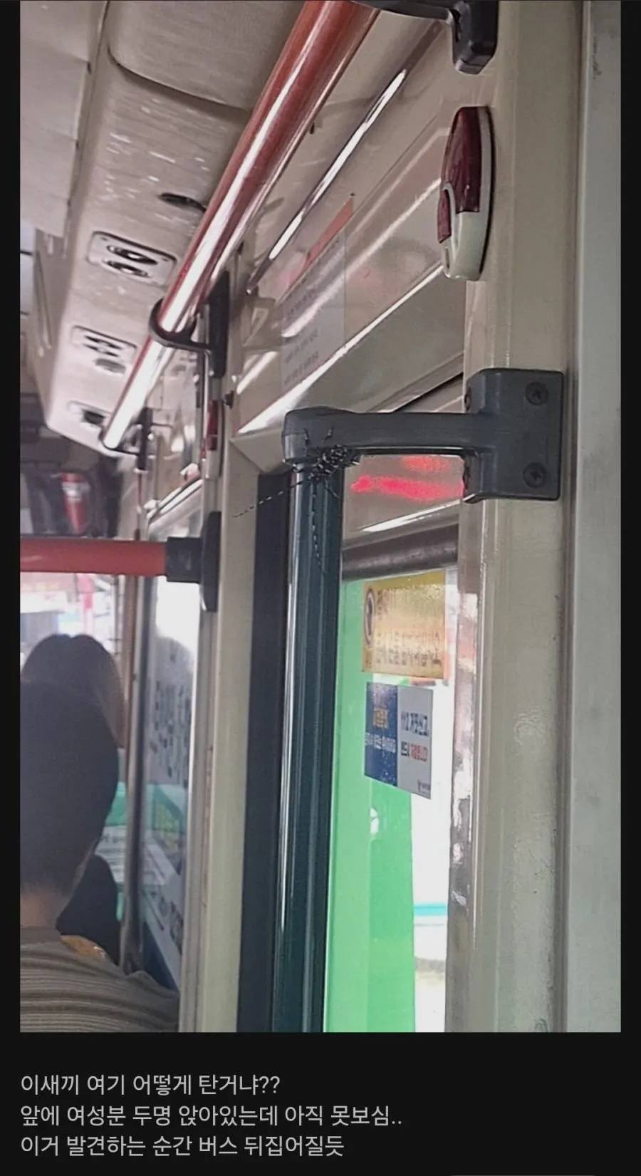시한폭탄 버스