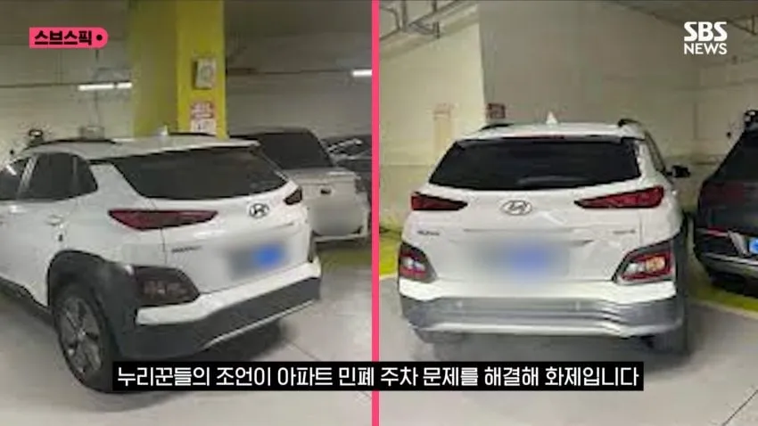 무단, 민폐 주차하던 교사 1년 무시하다 한마디에 사과
