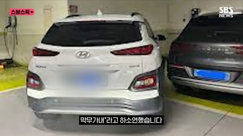 무단, 민폐 주차하던 교사 1년 무시하다 한마디에 사과