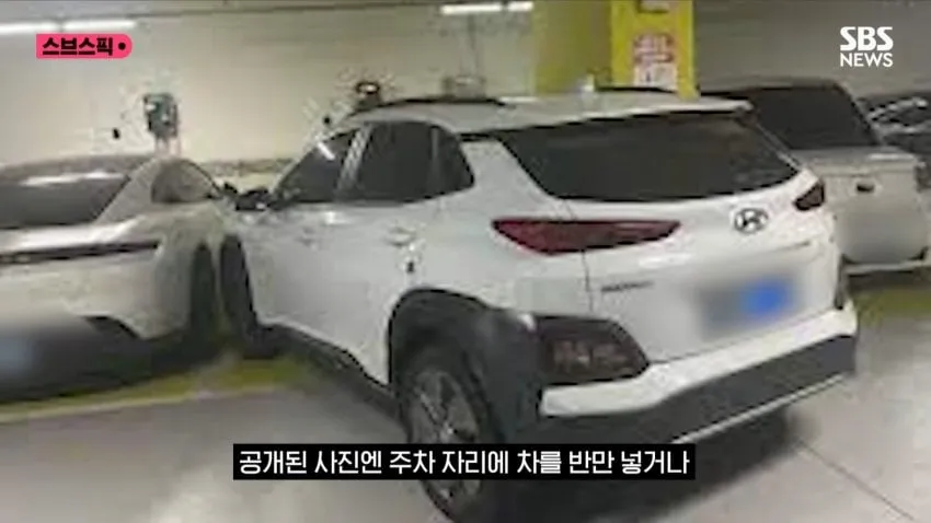무단, 민폐 주차하던 교사 1년 무시하다 한마디에 사과