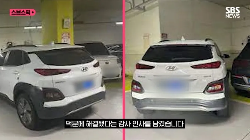 무단, 민폐 주차하던 교사 1년 무시하다 한마디에 사과