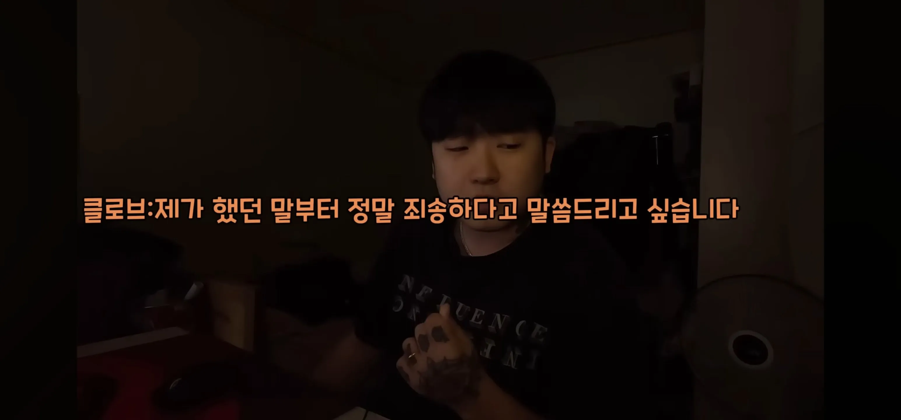 인터넷에서 패드립이나 말 조심해야하는 이유