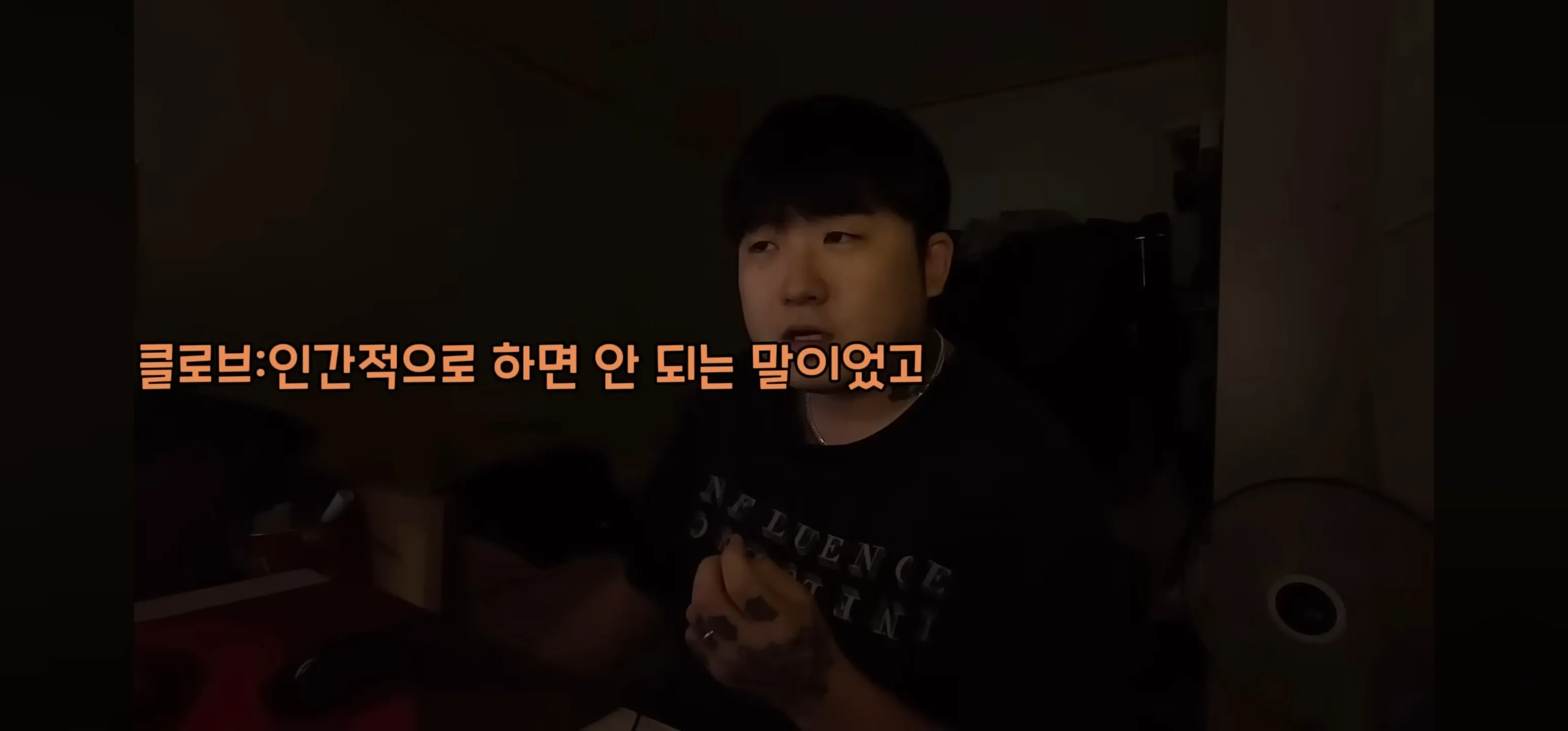 인터넷에서 패드립이나 말 조심해야하는 이유