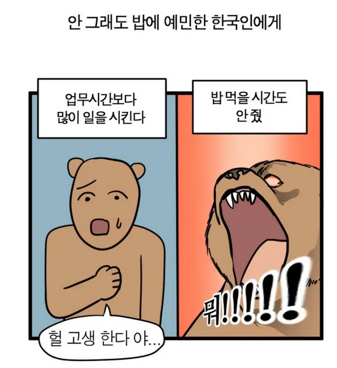 한국사람들이 발작하는 포인트