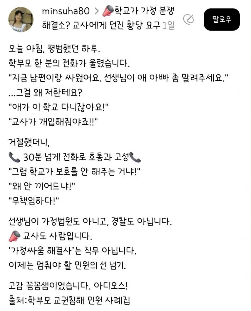 지금 남편이랑 싸웠어요.  애 아빠좀 말려주세요