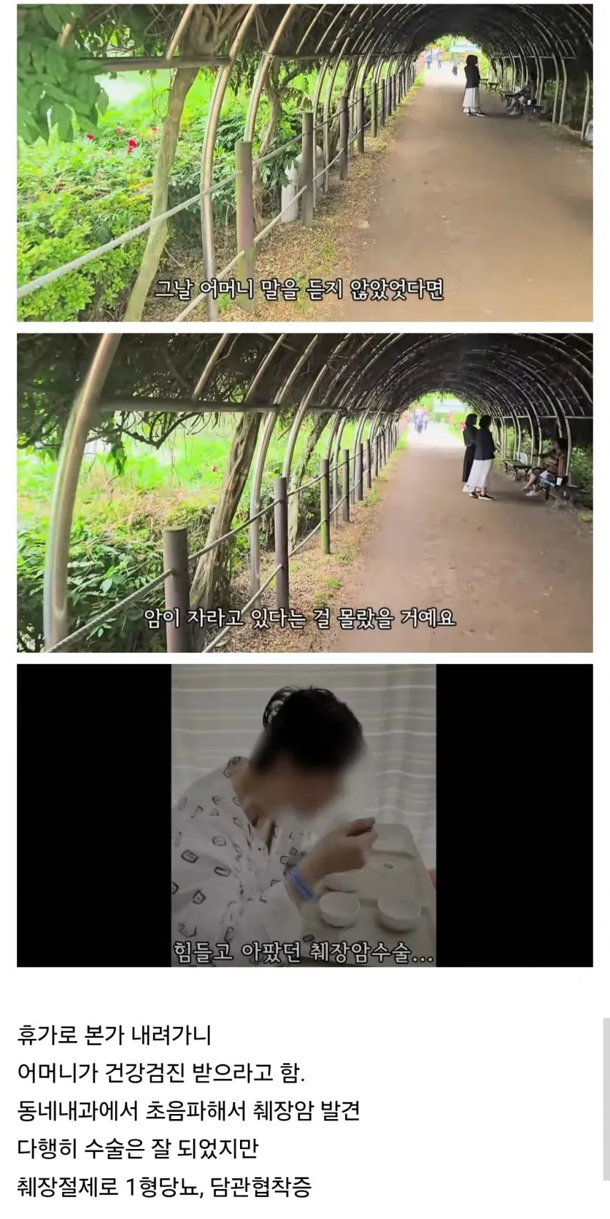 엄마 덕분에 췌장암 찾은 유튜버