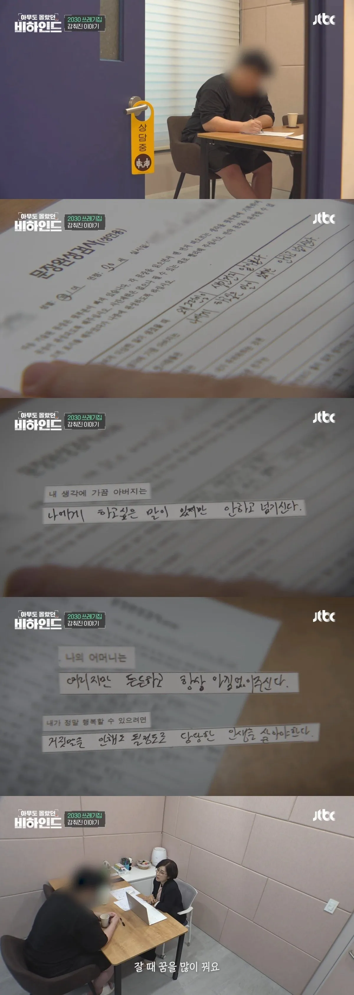 쓰레기 집에 고립된 남자에게 생일 케이크 선물한 방송사 제작진