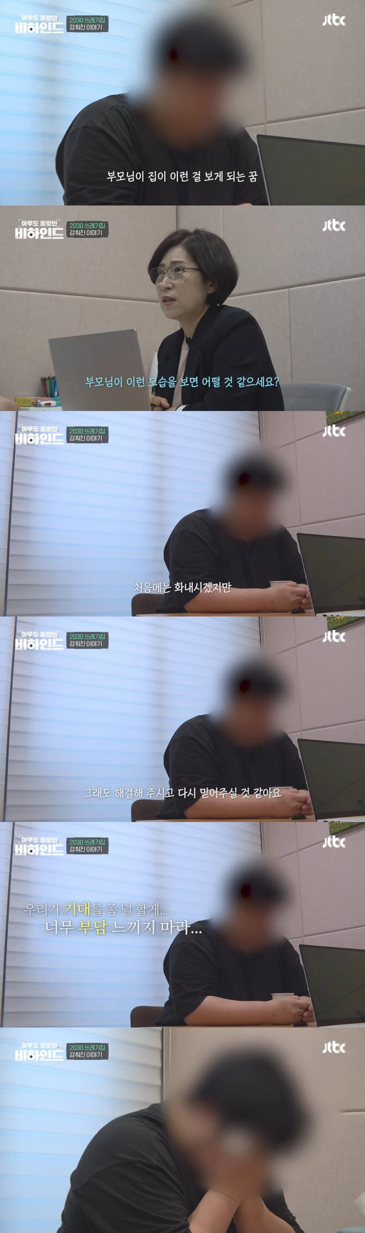 쓰레기 집에 고립된 남자에게 생일 케이크 선물한 방송사 제작진